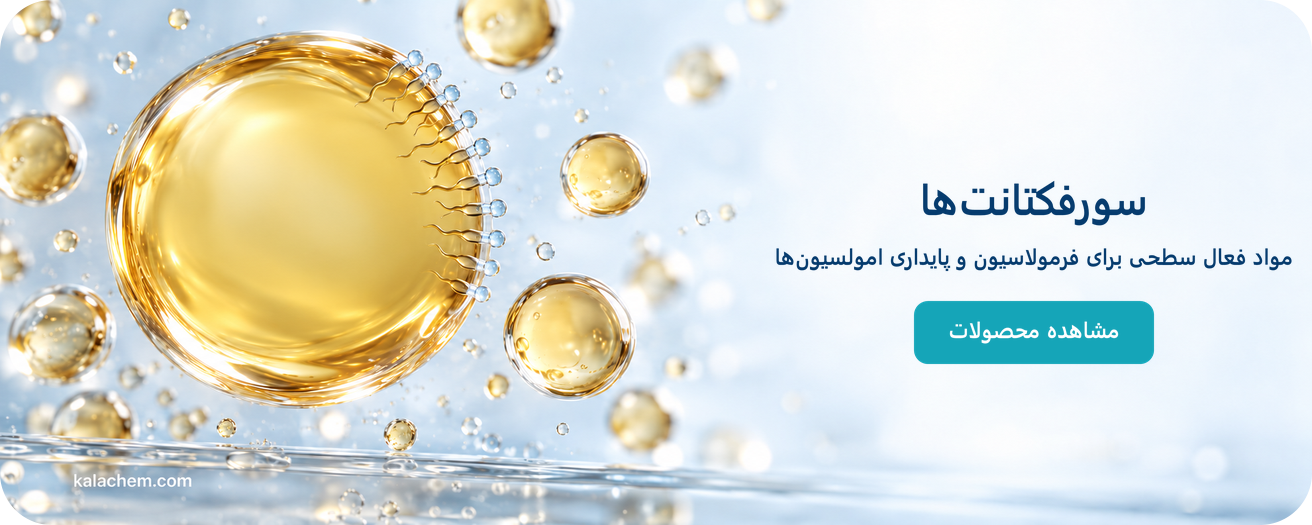 نمای سورفکتانت‌ها در مرز قطره روغن و آب در یک امولسیون